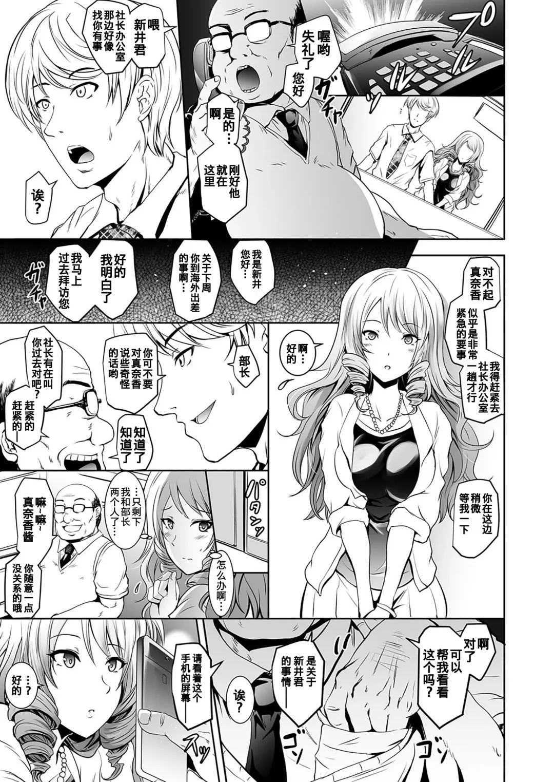 [Yokoyama Naoki] Tauros ~Saimin Hitozuma Netori~ | Tauros ~Hypnotism Wife NTR~ Fhentai - Page 3