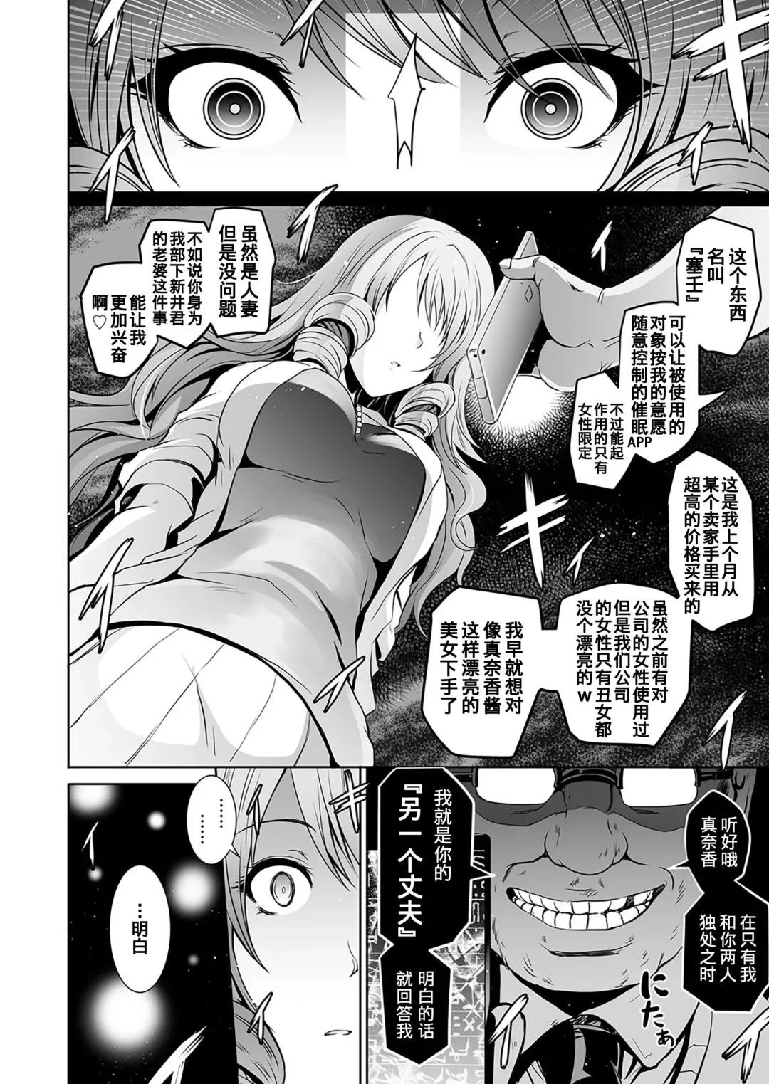 [Yokoyama Naoki] Tauros ~Saimin Hitozuma Netori~ | Tauros ~Hypnotism Wife NTR~ Fhentai - Page 4