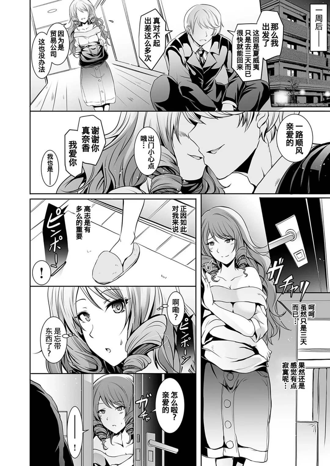 [Yokoyama Naoki] Tauros ~Saimin Hitozuma Netori~ | Tauros ~Hypnotism Wife NTR~ Fhentai - Page 6