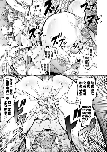 [Yokoyama Naoki] Tauros ~Saimin Hitozuma Netori~ | Tauros ~Hypnotism Wife NTR~ Fhentai - Page 19