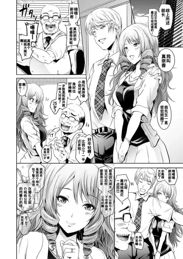 [Yokoyama Naoki] Tauros ~Saimin Hitozuma Netori~ | Tauros ~Hypnotism Wife NTR~ Fhentai - Page 2