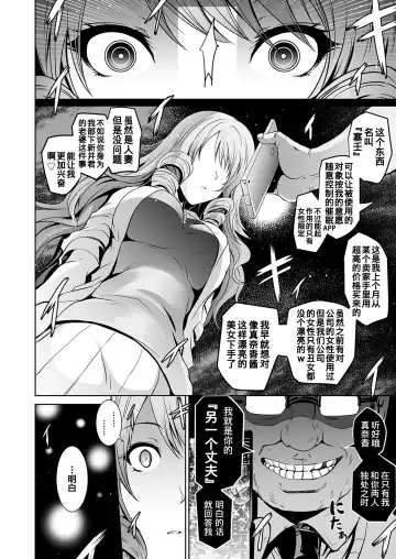[Yokoyama Naoki] Tauros ~Saimin Hitozuma Netori~ | Tauros ~Hypnotism Wife NTR~ Fhentai - Page 4