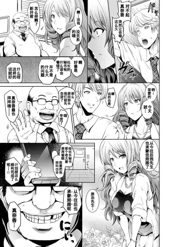 [Yokoyama Naoki] Tauros ~Saimin Hitozuma Netori~ | Tauros ~Hypnotism Wife NTR~ Fhentai - Page 5