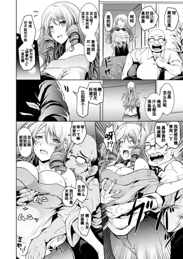 [Yokoyama Naoki] Tauros ~Saimin Hitozuma Netori~ | Tauros ~Hypnotism Wife NTR~ Fhentai - Page 8