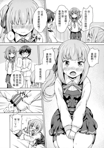 [Miyabi] Ikazuchi x Kasumi x Shota Teitoku no 3P Ecchi Hon Fhentai - Page 11