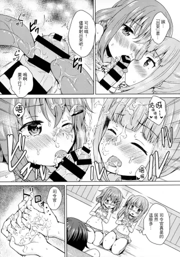 [Miyabi] Ikazuchi x Kasumi x Shota Teitoku no 3P Ecchi Hon Fhentai - Page 17