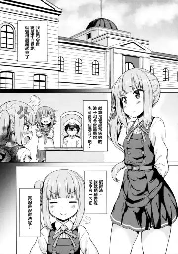 [Miyabi] Ikazuchi x Kasumi x Shota Teitoku no 3P Ecchi Hon Fhentai - Page 3