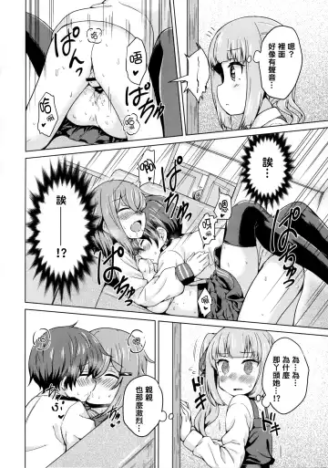 [Miyabi] Ikazuchi x Kasumi x Shota Teitoku no 3P Ecchi Hon Fhentai - Page 4