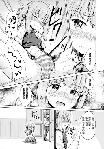 [Miyabi] Ikazuchi x Kasumi x Shota Teitoku no 3P Ecchi Hon Fhentai - Page 7