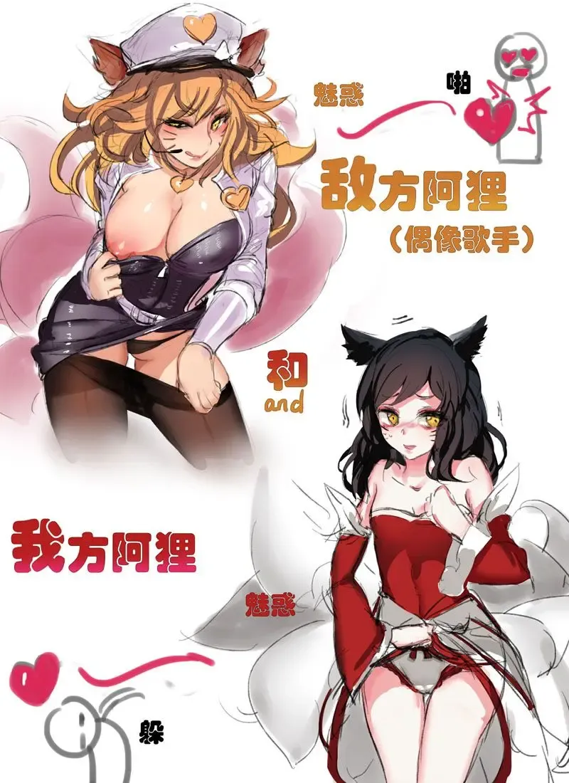 ［Pd］敌我阿狸 Fhentai - Page 1