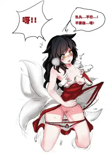 ［Pd］敌我阿狸 Fhentai - Page 3