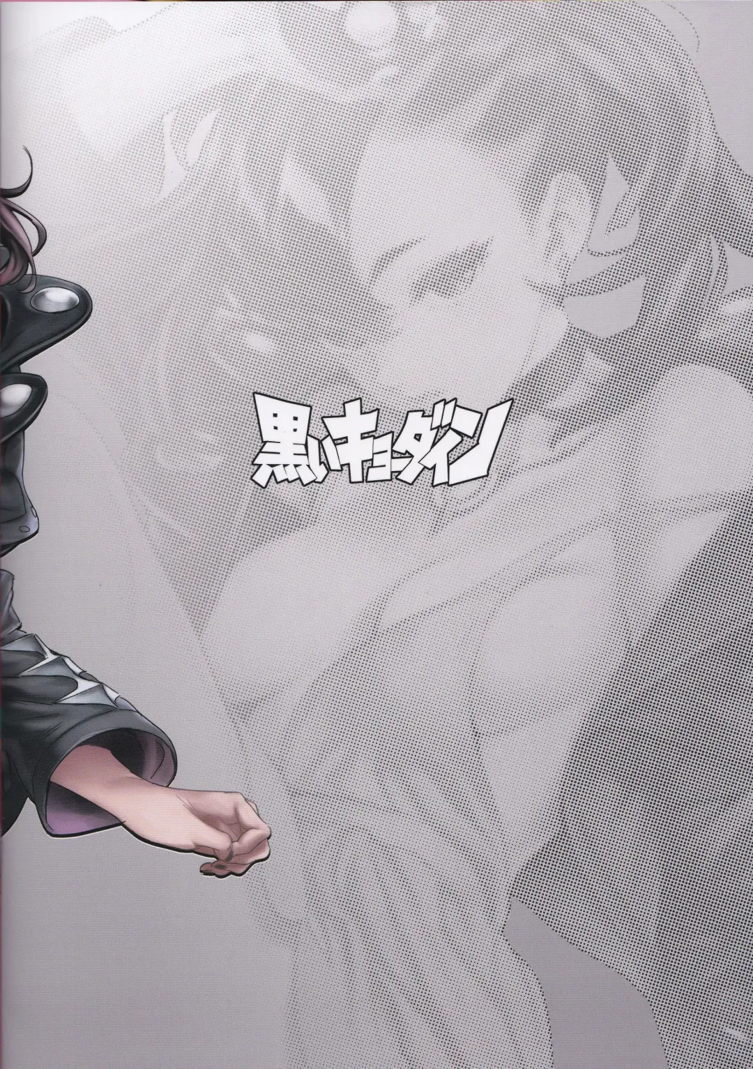 [Nishieda] Pokecos Fhentai - Page 12