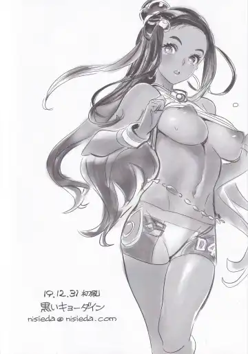 [Nishieda] Pokecos Fhentai - Page 10