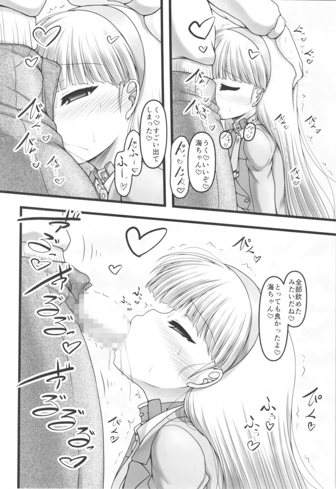 [Marui Ryuu] Twin Knight!! Fhentai - Page 13