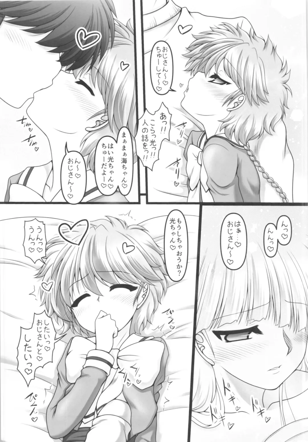 [Marui Ryuu] Twin Knight!! Fhentai - Page 6