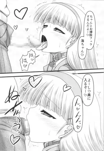 [Marui Ryuu] Twin Knight!! Fhentai - Page 11