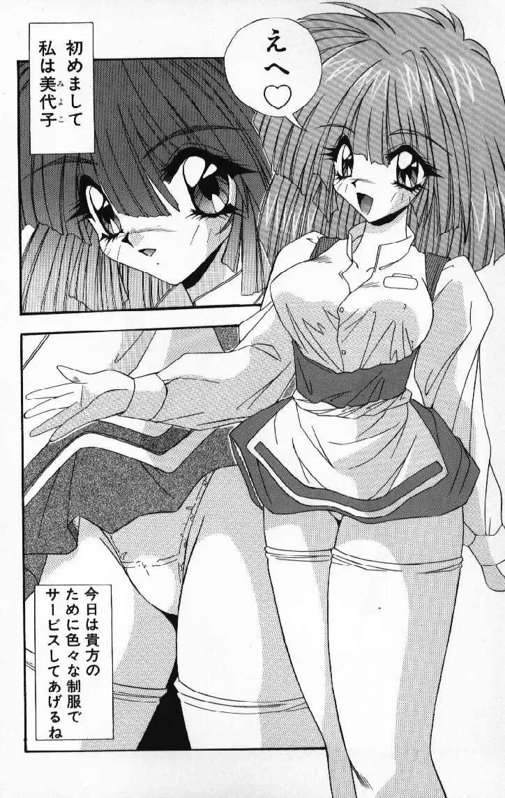 [Yume Kirei] Tokimeki French Kiss - Heart Beating French Kiss Fhentai - Page 120