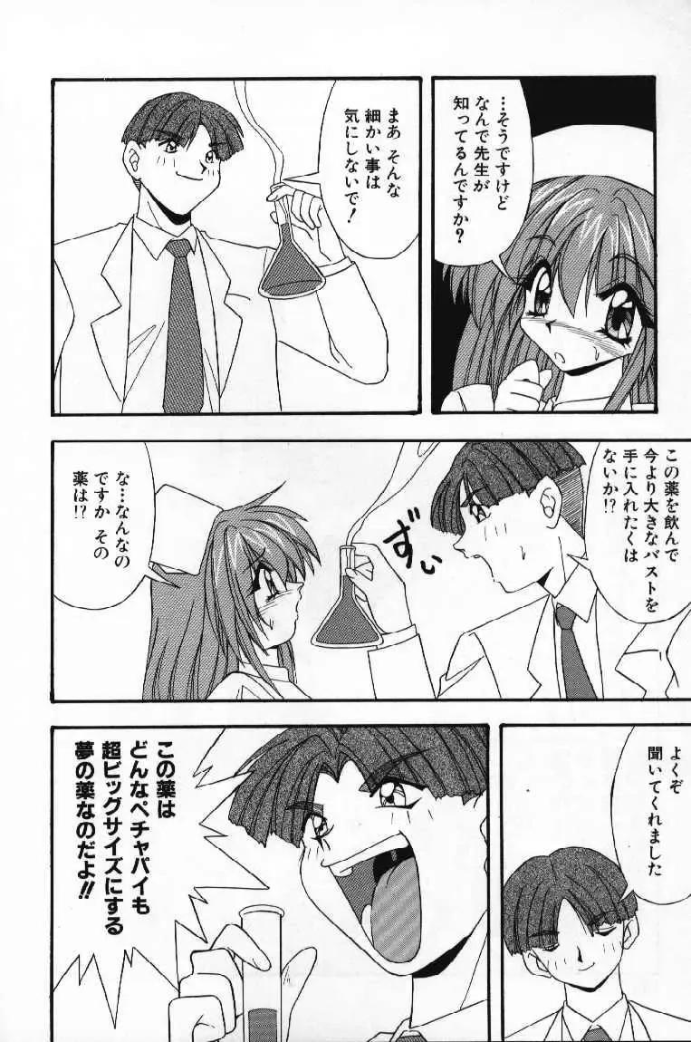 [Yume Kirei] Tokimeki French Kiss - Heart Beating French Kiss Fhentai - Page 134