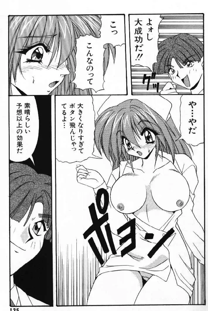 [Yume Kirei] Tokimeki French Kiss - Heart Beating French Kiss Fhentai - Page 137