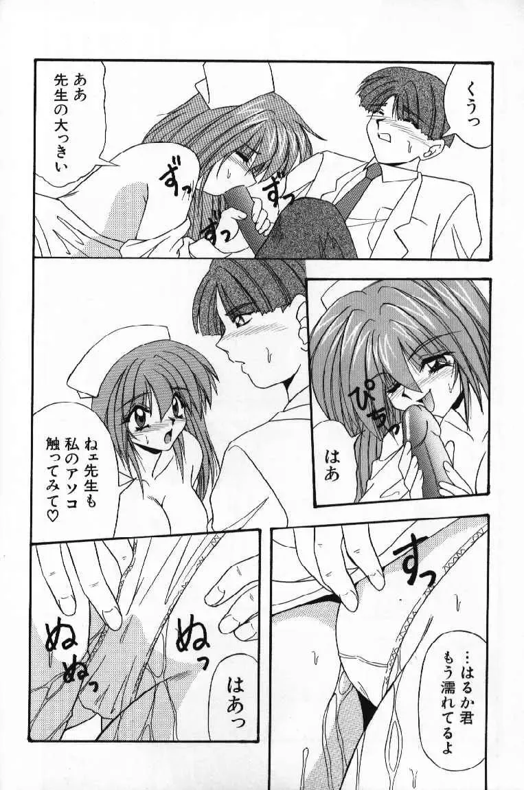 [Yume Kirei] Tokimeki French Kiss - Heart Beating French Kiss Fhentai - Page 140