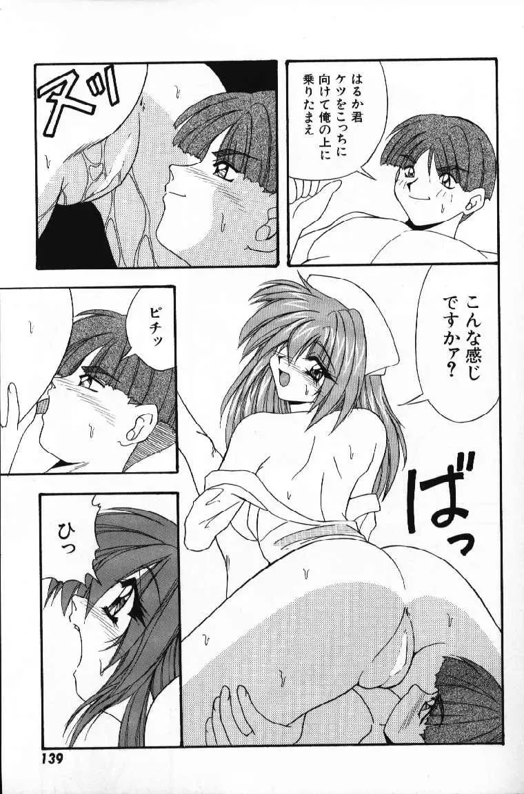 [Yume Kirei] Tokimeki French Kiss - Heart Beating French Kiss Fhentai - Page 141