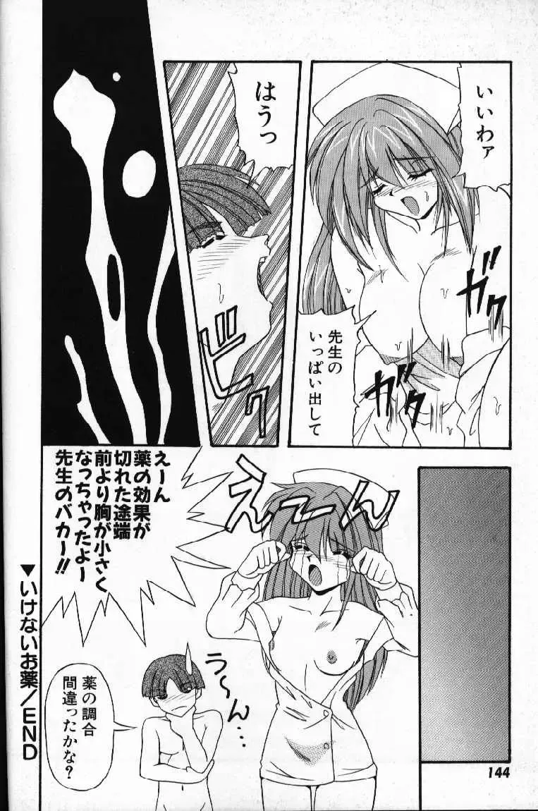 [Yume Kirei] Tokimeki French Kiss - Heart Beating French Kiss Fhentai - Page 146