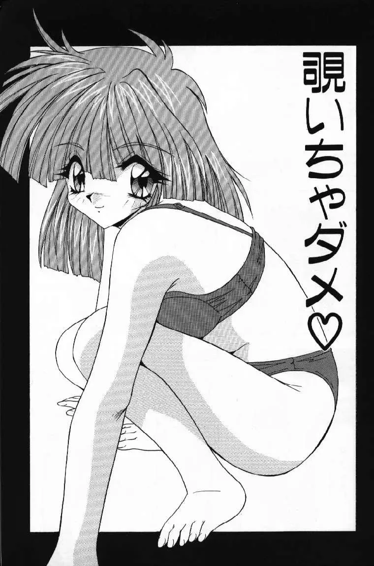 [Yume Kirei] Tokimeki French Kiss - Heart Beating French Kiss Fhentai - Page 147