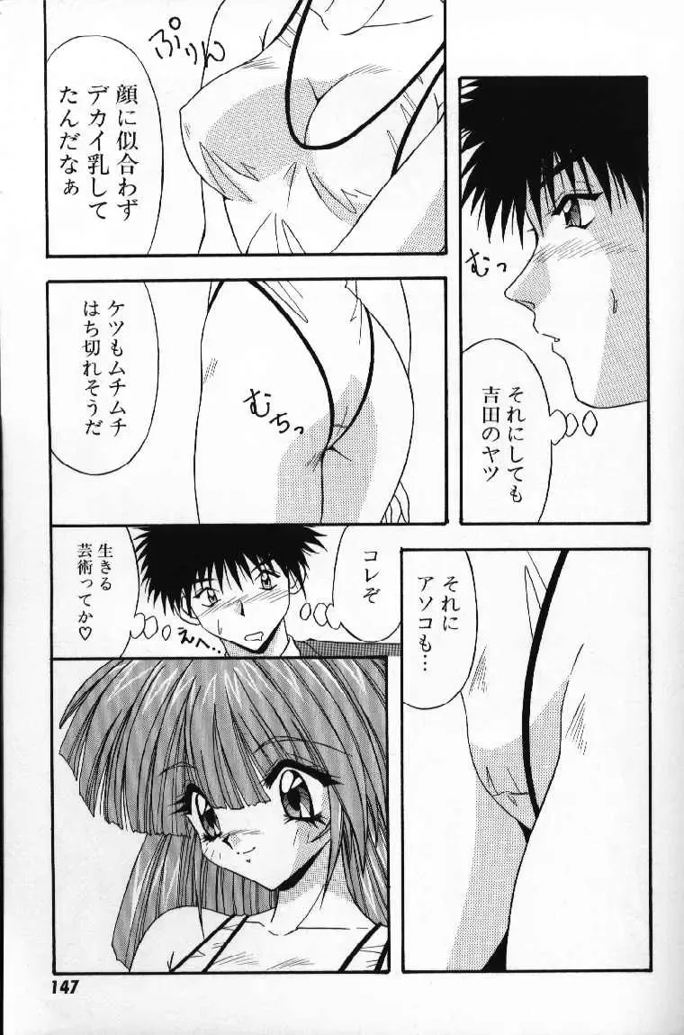 [Yume Kirei] Tokimeki French Kiss - Heart Beating French Kiss Fhentai - Page 149