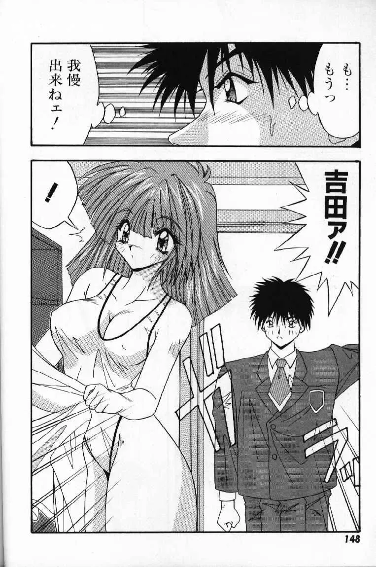 [Yume Kirei] Tokimeki French Kiss - Heart Beating French Kiss Fhentai - Page 150