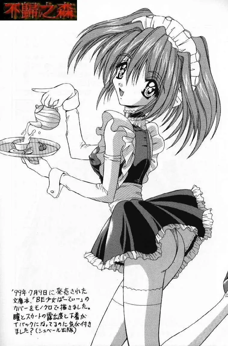 [Yume Kirei] Tokimeki French Kiss - Heart Beating French Kiss Fhentai - Page 164