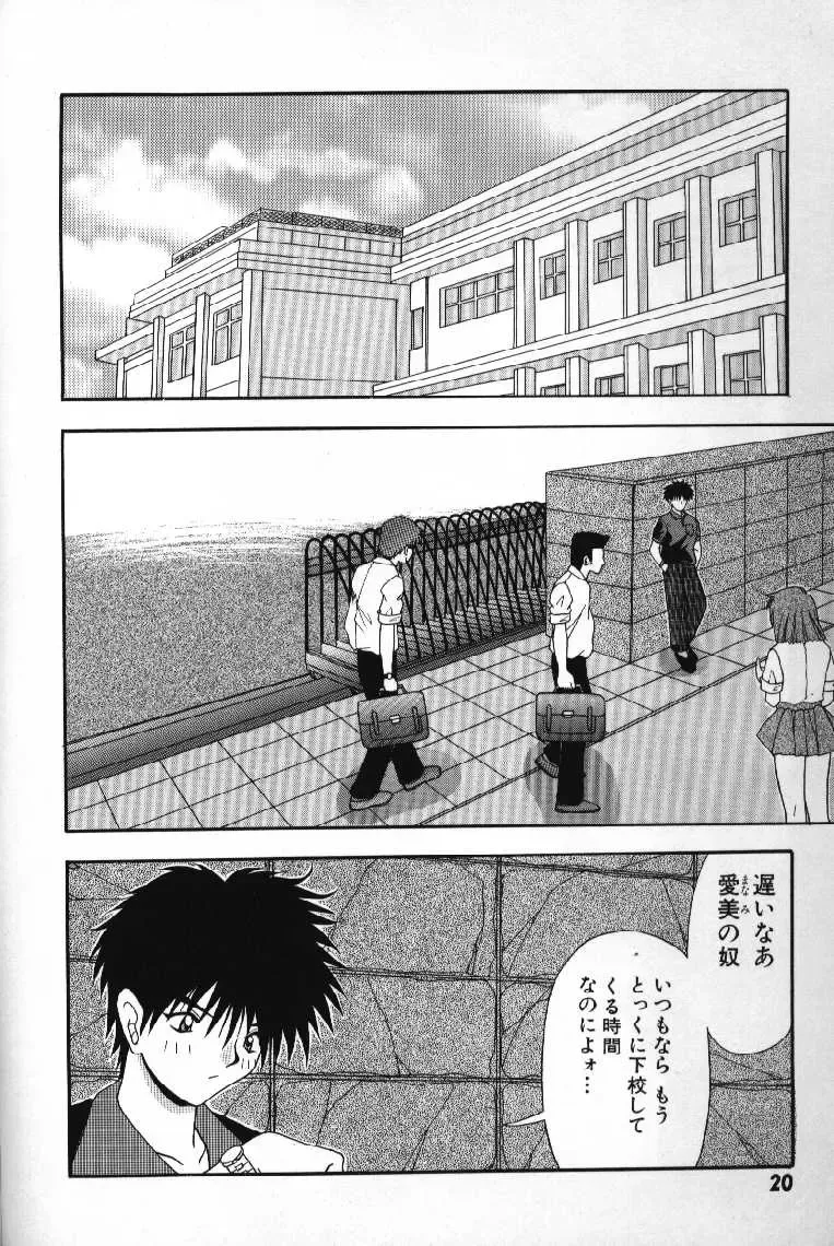 [Yume Kirei] Tokimeki French Kiss - Heart Beating French Kiss Fhentai - Page 22