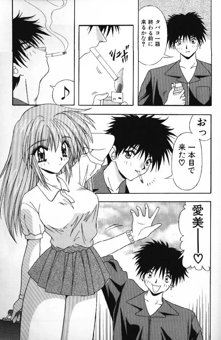 [Yume Kirei] Tokimeki French Kiss - Heart Beating French Kiss Fhentai - Page 23