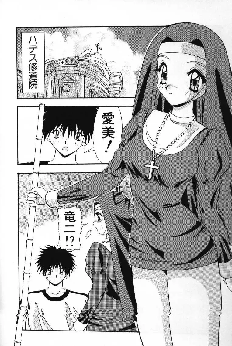 [Yume Kirei] Tokimeki French Kiss - Heart Beating French Kiss Fhentai - Page 32