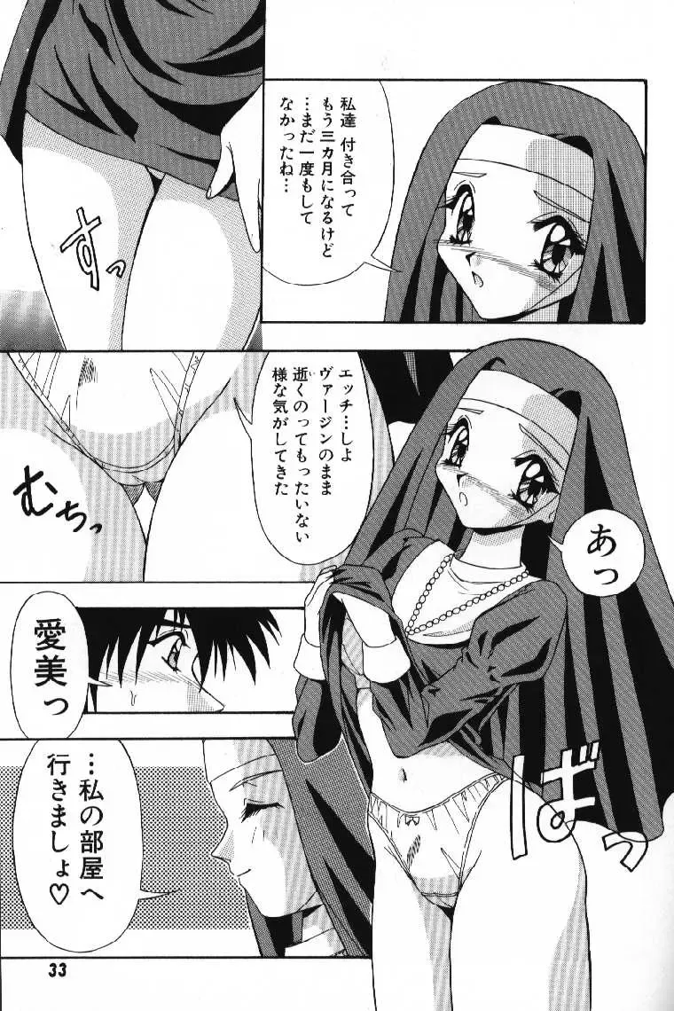 [Yume Kirei] Tokimeki French Kiss - Heart Beating French Kiss Fhentai - Page 35