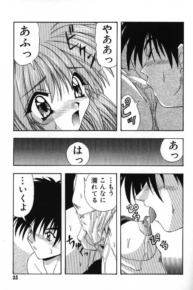 [Yume Kirei] Tokimeki French Kiss - Heart Beating French Kiss Fhentai - Page 37