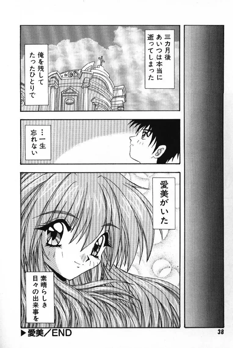 [Yume Kirei] Tokimeki French Kiss - Heart Beating French Kiss Fhentai - Page 40