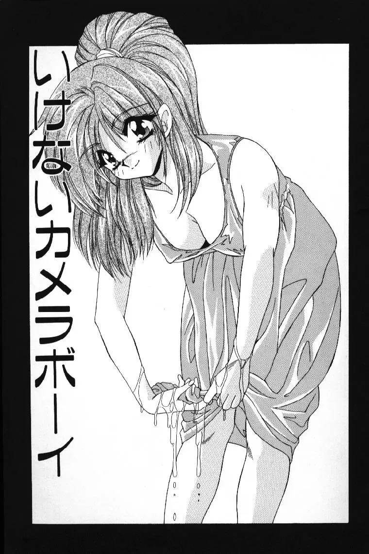 [Yume Kirei] Tokimeki French Kiss - Heart Beating French Kiss Fhentai - Page 5