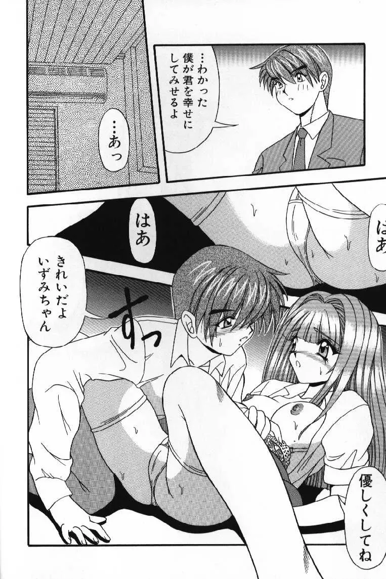 [Yume Kirei] Tokimeki French Kiss - Heart Beating French Kiss Fhentai - Page 52