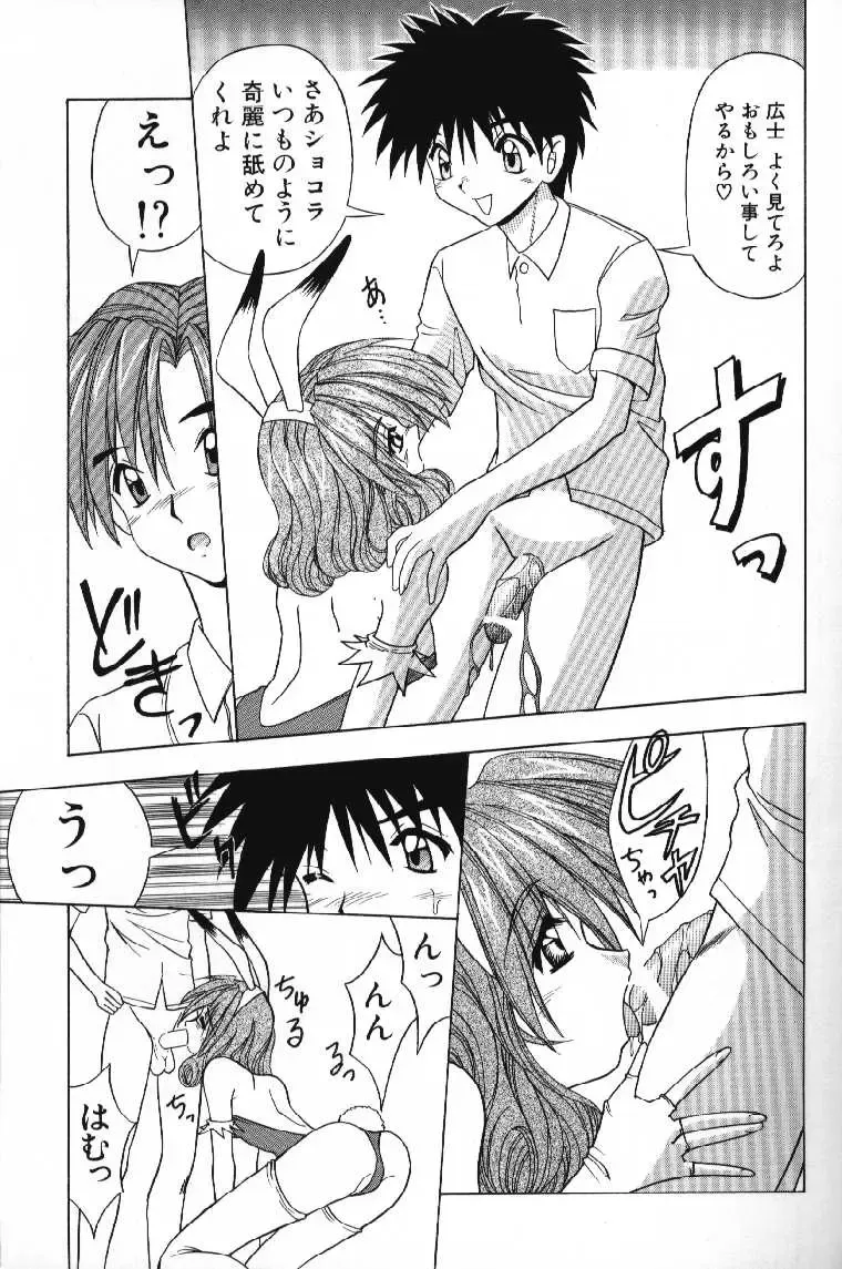 [Yume Kirei] Tokimeki French Kiss - Heart Beating French Kiss Fhentai - Page 63