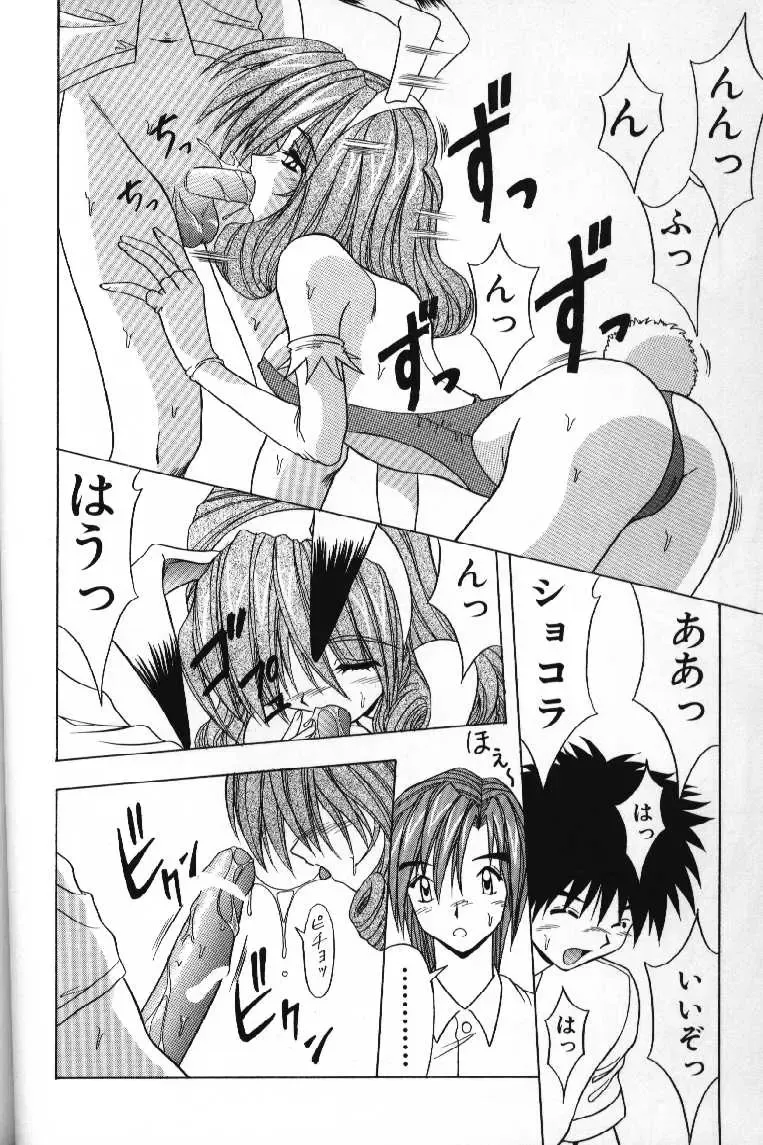 [Yume Kirei] Tokimeki French Kiss - Heart Beating French Kiss Fhentai - Page 64