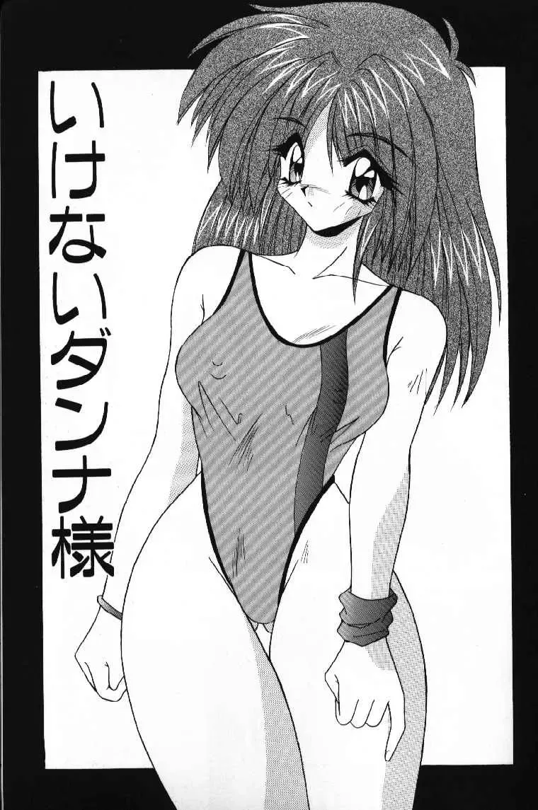 [Yume Kirei] Tokimeki French Kiss - Heart Beating French Kiss Fhentai - Page 91