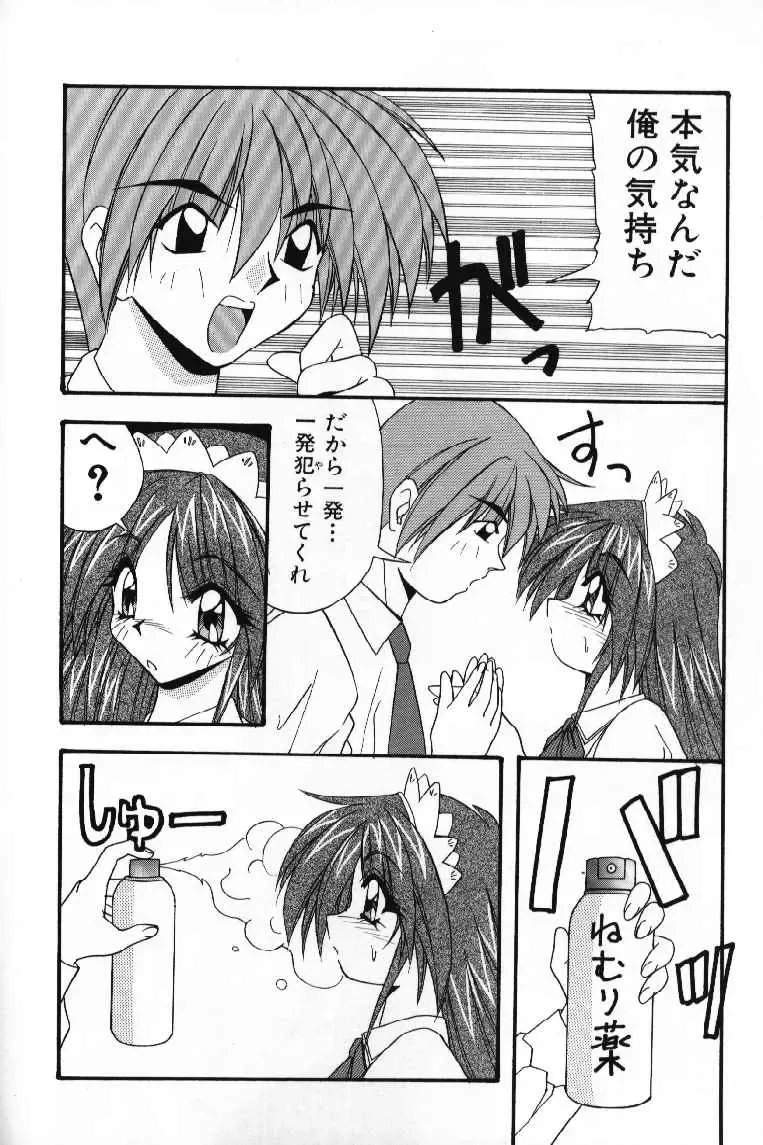 [Yume Kirei] Tokimeki French Kiss - Heart Beating French Kiss Fhentai - Page 94