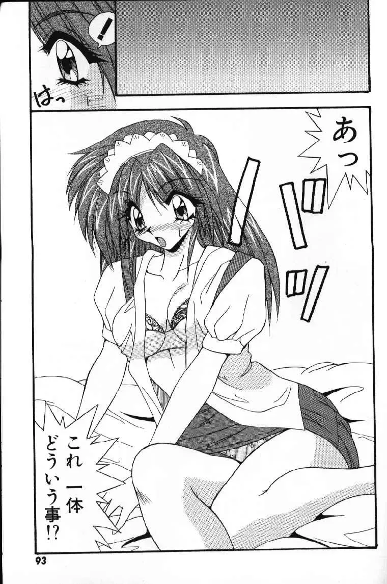 [Yume Kirei] Tokimeki French Kiss - Heart Beating French Kiss Fhentai - Page 95