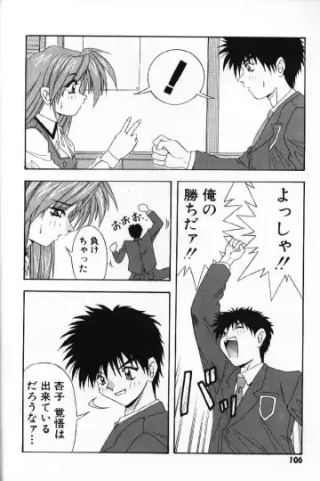 [Yume Kirei] Tokimeki French Kiss - Heart Beating French Kiss Fhentai - Page 108