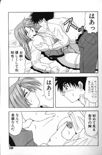 [Yume Kirei] Tokimeki French Kiss - Heart Beating French Kiss Fhentai - Page 111
