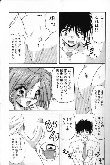 [Yume Kirei] Tokimeki French Kiss - Heart Beating French Kiss Fhentai - Page 115