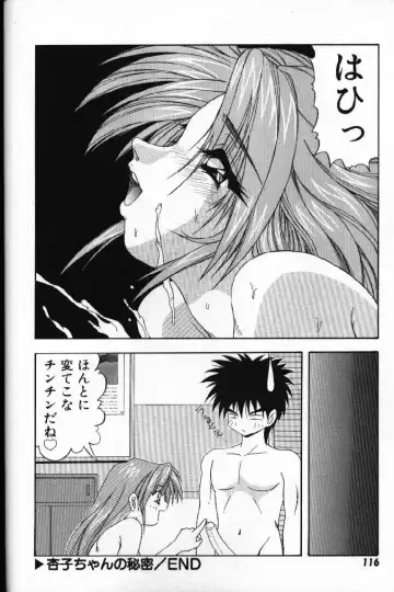 [Yume Kirei] Tokimeki French Kiss - Heart Beating French Kiss Fhentai - Page 118