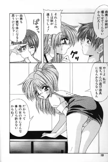 [Yume Kirei] Tokimeki French Kiss - Heart Beating French Kiss Fhentai - Page 12
