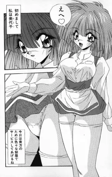 [Yume Kirei] Tokimeki French Kiss - Heart Beating French Kiss Fhentai - Page 120