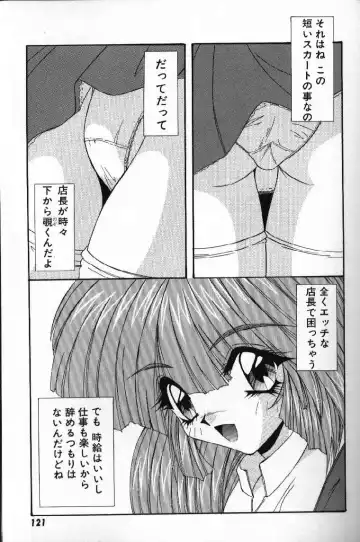 [Yume Kirei] Tokimeki French Kiss - Heart Beating French Kiss Fhentai - Page 123